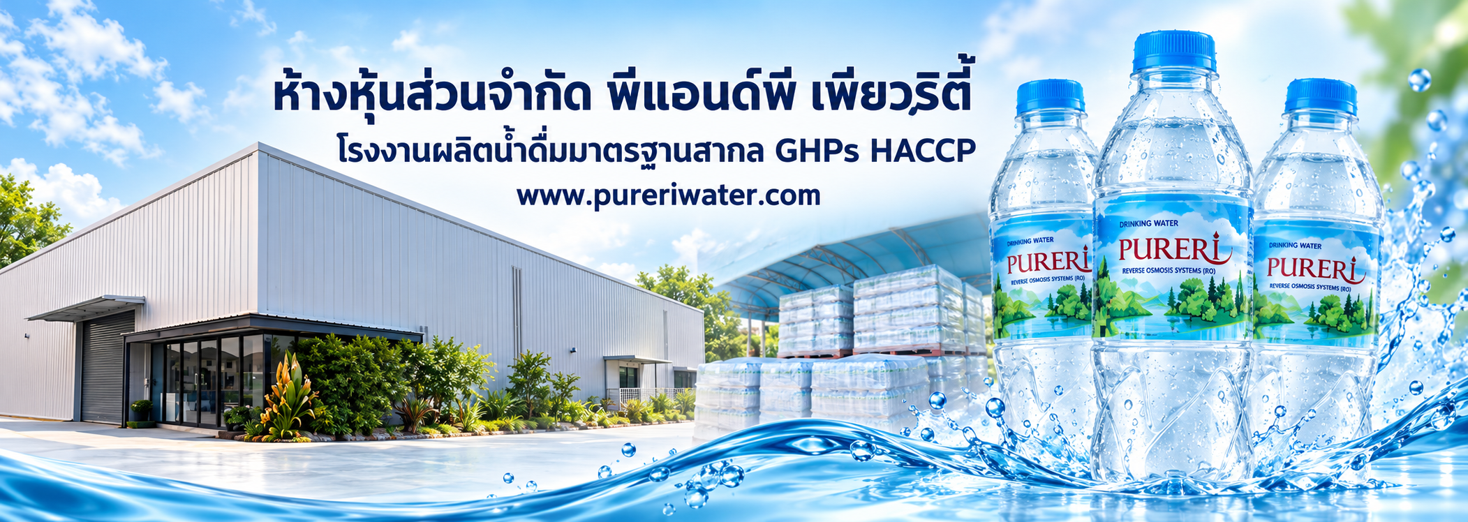 ศูนย์จำหน่ายพริก