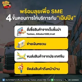 ขนส่งจีนไทย ทุกประเภท ครบวงจร